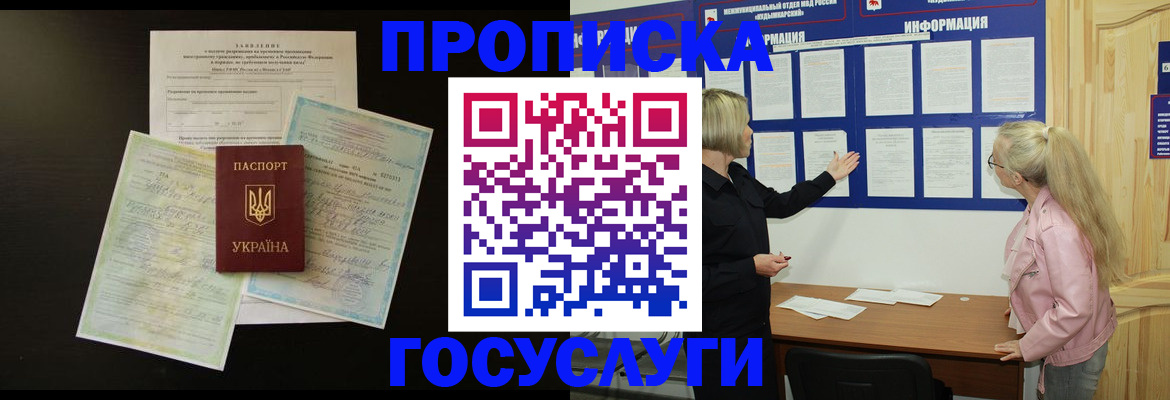 временная регистрация адрес в Октябрьском