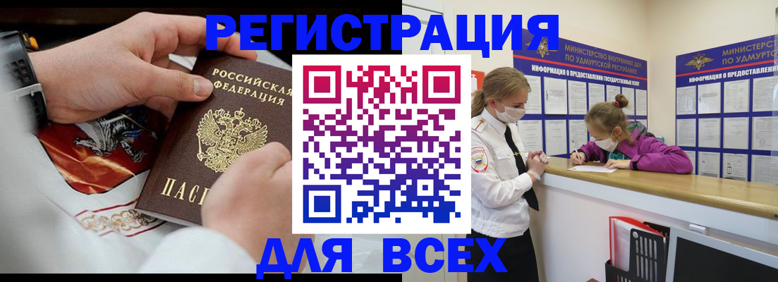 прописка в квартире в Октябрьском