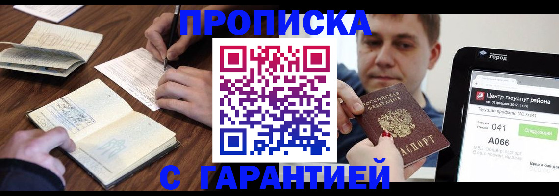 прописка для школы в Октябрьском