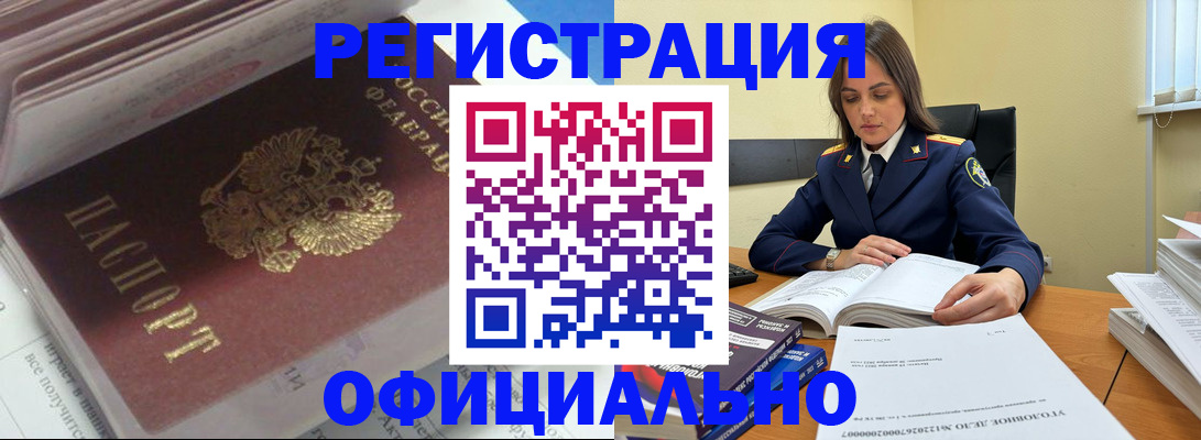 прописка поиск в Октябрьском