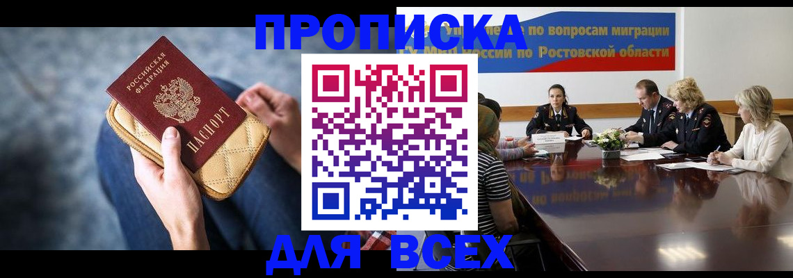 пропишу в квартире в Октябрьском