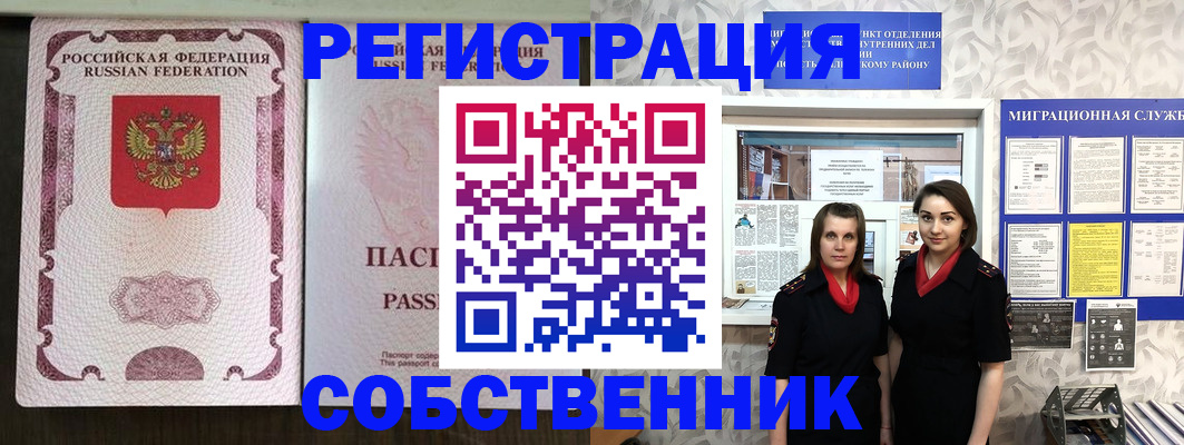 временная регистрация адрес в Октябрьском