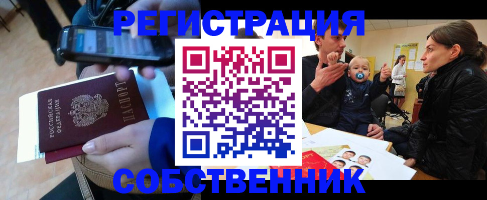 прописка паспорт в Октябрьском