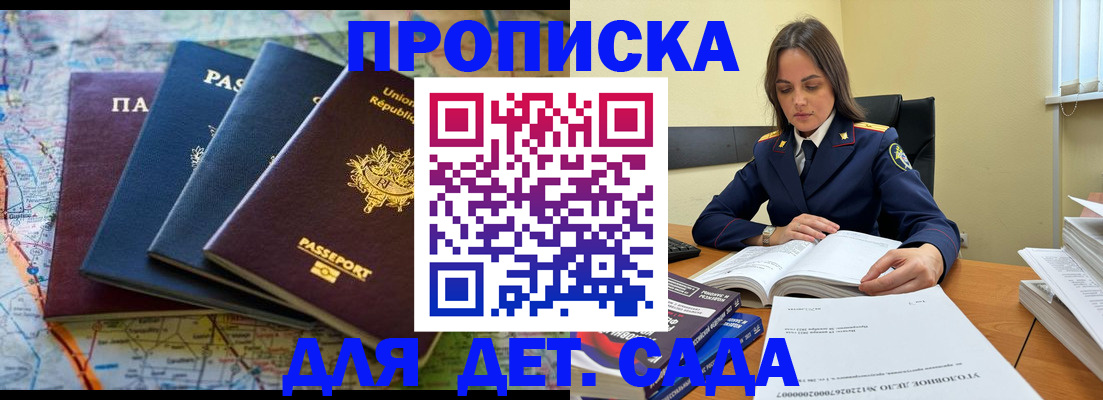 прописка для работы в Октябрьском